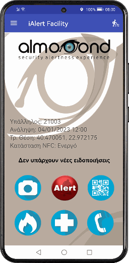 iAlert FACILITY app - μια εναλλακτική λύση και μια χρήσιμη υπηρεσία εφαρμογη ασφαλειας